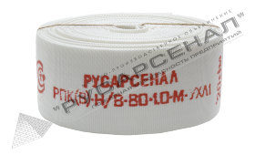 Рукав пожарный РПК(В)-Н/В-80-1,0-М-УХЛ1 без головок 15 м